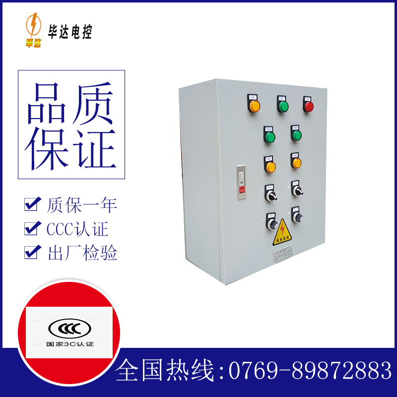 随县一用一备控制箱